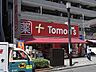 周辺：トモズ武蔵境店 111m