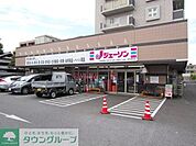 ジェーソン府中若松店 徒歩7分。ディスカウントショップ 550m