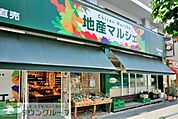 地産マルシェ三鷹店 徒歩15分。スーパー 1190m