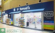 トモズ 徒歩11分。ドラックストア 820m