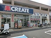 クリエイトエス・ディー三鷹新川店 370m