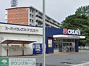 クリエイトエス・ディー田無西原店 徒歩12分。ドラックストア 900m