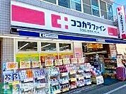 ココカラファイン明大前店 徒歩12分。 960m