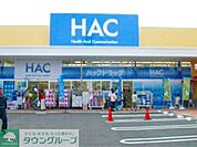 ハックドラッグ田無駅前薬局 徒歩5分。ドラックストア 400m