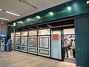 東小金井駅周辺 845m