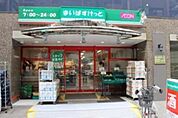 まいばすけっと荻窪駅南店 568m