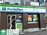 周辺：ファミリーマート 用賀駅前店 徒歩4分。 290m