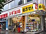 周辺：スギ薬局南青山店 徒歩17分。 1350m