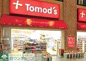 トモズ駒沢駅前店 徒歩6分。ドラックストア 440m