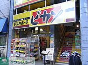 ピカソ西早稲田店 徒歩2分。ディスカウントショップ 140m