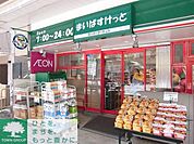 まいばすけっと 徒歩4分。スーパー 300m