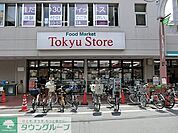 東急ストア武蔵小山 徒歩4分。スーパー 300m