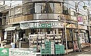 業務スーパー梅ヶ丘店 徒歩7分。 540m