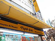 マツモトキヨシ六本木店 徒歩4分。 250m