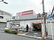 丸正総本店（仮店舗） 徒歩12分。仮店舗 900m