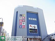 ＢＩＧＢＯＸ 徒歩9分。ショッピングセンター 650m
