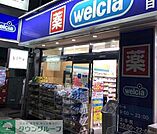 ウエルシア目黒上大崎2号店 徒歩7分。 540m