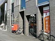放送センター内郵便局 264m