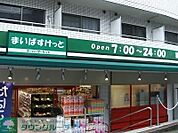 まいばすけっと 233m