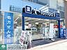 周辺：トモズ五反田店 徒歩5分。 360m