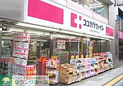 ココカラファイン目黒店 徒歩5分。 350m