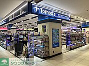 トモズ恵比寿ガーデンプレイスセンタープラザ店 徒歩7分。 520m
