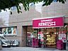 周辺：成城石井愛宕グリーンヒルズ店 630m