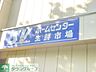 周辺：スーパーバリュー杉並高井戸店 1140m