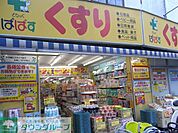 どらっぐぱぱす新江戸川橋店 徒歩25分。 1970m