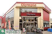 Olympic北新宿店 徒歩13分。スーパー 980m