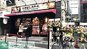 いきなりステーキ下北沢店 徒歩9分。 650m