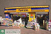 マツモトキヨシ高田馬場二丁目店 徒歩4分。ドラックストア 280m