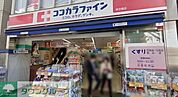 ココカラファイン参宮橋店 徒歩4分。 250m