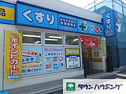 どらっぐぱぱす 徒歩3分。ドラックストア 220m