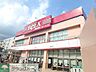 周辺：ベルクス板橋中台店 徒歩8分。スーパー 580m
