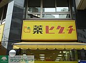 薬のヒグチ代々木駅前店 徒歩3分。 230m
