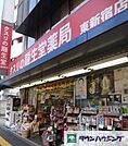 龍生堂薬局東新宿店 徒歩6分。 470m