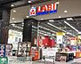 周辺：ヤマダ電機LABI新宿西口館 徒歩43分。 3380m