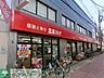 周辺：三平ストア高円寺店 445m