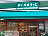 周辺：まいばすけっと練馬豊玉中1丁目店 徒歩10分。スーパー 800m