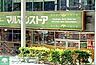 周辺：マルマンストア南新宿店 徒歩8分。 610m