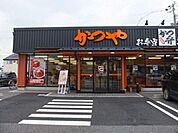 かつや 851m