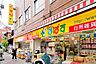 周辺：どらっぐぱぱす入谷店 105m