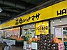 周辺：肉のハナマサ秋葉原店 183m