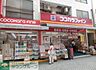 周辺：ココカラファイン千束通店 徒歩10分。ドラックストア 780m