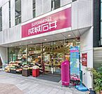 成城石井 697m