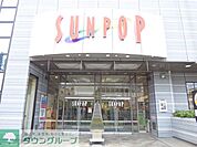 サンポップマチヤ 徒歩10分。ショッピングセンター 730m