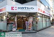 ココカラファイン薬局 徒歩6分。 450m