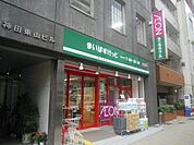 まいばすけっと神田駅西店 303m