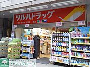 ツルハドラッグ 徒歩1分。ドラックストア 80m